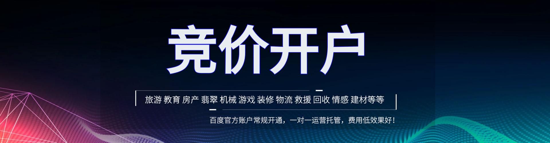 景洪信息流托管